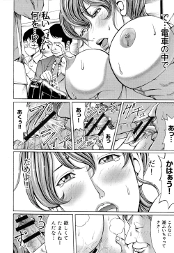 Page 120 of Mitsu-iro no Muma