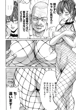 Page 170 of Mitsu-iro no Muma