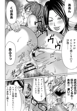 Page 200 of Mitsu-iro no Muma