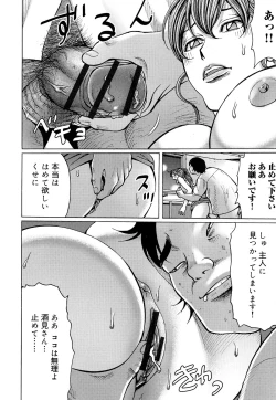 Page 216 of Mitsu-iro no Muma