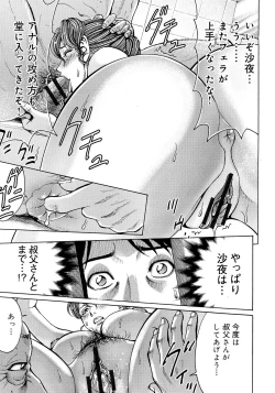 Page 239 of Mitsu-iro no Muma