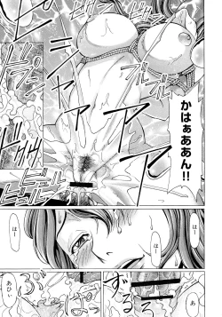 Page 83 of Mitsu-iro no Muma