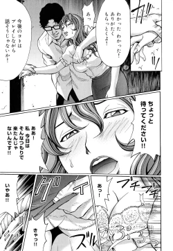 Page 91 of Mitsu-iro no Muma