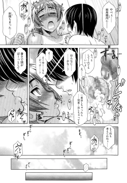 Page 103 of Love-Size