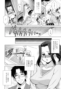 Page 106 of Love-Size