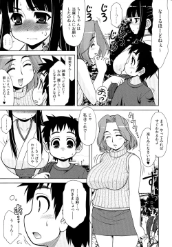 Page 163 of Love-Size