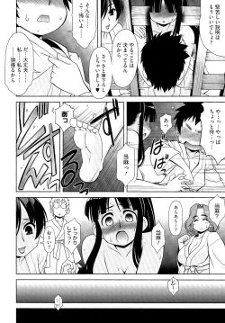 Page 170 of Love-Size