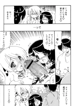 Page 116 of Chichi Musume Shiiku