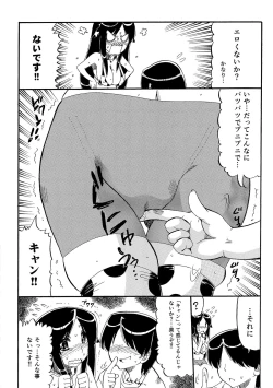 Page 31 of Chichi Musume Shiiku