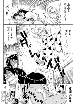 Page 66 of Chichi Musume Shiiku