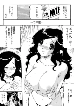 Page 70 of Chichi Musume Shiiku