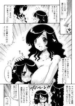 Page 89 of Chichi Musume Shiiku