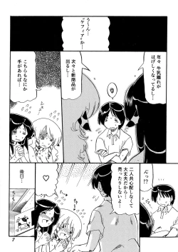 Page 9 of Chichi Musume Shiiku