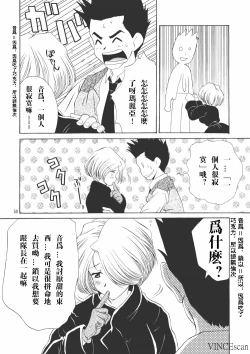 Page 49 of Chocolate Panic