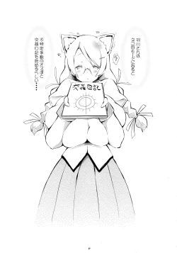 Page 20 of Hanekawa Shi ・bo ・ri