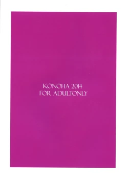 Page 2 of Megane o Hazusebato naku