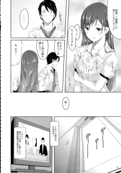 Page 4 of Minami ni fureru made no Kyori
