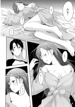 Page 8 of Minami ni fureru made no Kyori