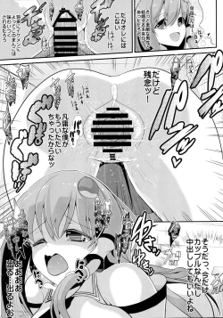 Page 15 of Touhou Kabejiri 2 Kochiya Sanae