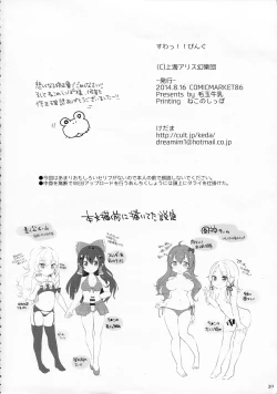 Page 28 of Suwa!! Ping