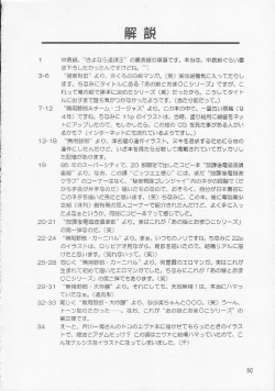 Page 51 of Men In Bazooka