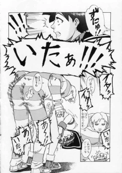 Page 12 of Street Fighter Gody X Sakura