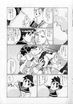 Page 17 of Street Fighter Gody X Sakura