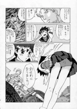 Page 42 of Street Fighter Gody X Sakura