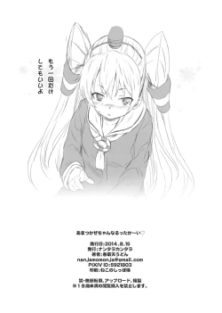 Page 10 of Amatsukaze-chan no Anal Attakai