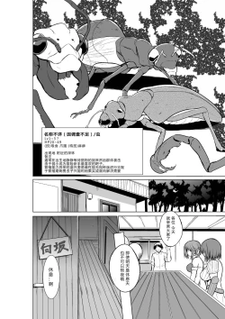 Page 4 of Dungeon Travelers - Her Secret 2