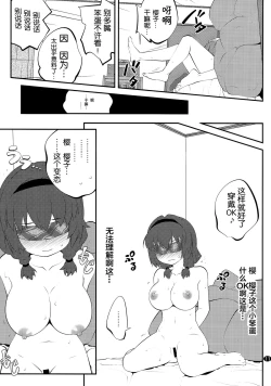 Page 11 of Himegoto Flowers 7