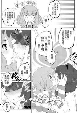 Page 12 of Himegoto Flowers 7