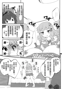 Page 7 of Himegoto Flowers 7