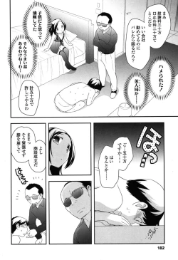 Page 181 of COMIC LO 2015-01