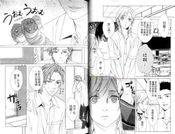 Page 28 of Moeru Oniisama | 哥哥好萌