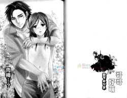 Page 33 of Moeru Oniisama | 哥哥好萌