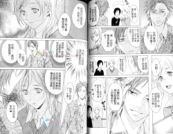 Page 38 of Moeru Oniisama | 哥哥好萌