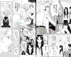 Page 4 of Moeru Oniisama | 哥哥好萌