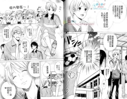 Page 50 of Moeru Oniisama | 哥哥好萌