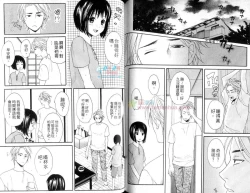 Page 63 of Moeru Oniisama | 哥哥好萌