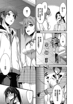 Page 11 of Idol no Katachi Kouhen