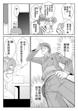 Page 104 of Hirogacchattemo ii no 1-6 + Special