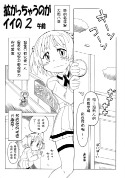 Page 41 of Hirogacchattemo ii no 1-6 + Special