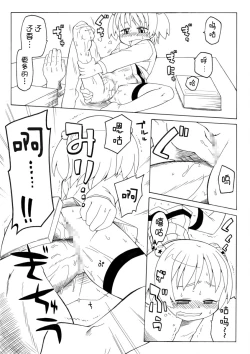 Page 51 of Hirogacchattemo ii no 1-6 + Special