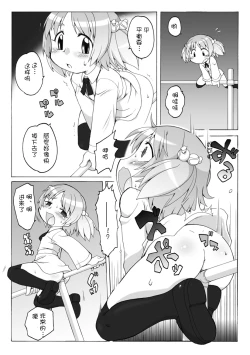 Page 85 of Hirogacchattemo ii no 1-6 + Special