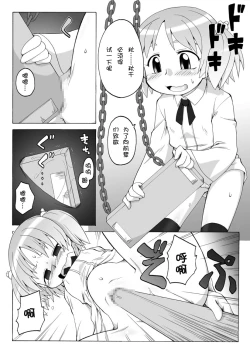 Page 87 of Hirogacchattemo ii no 1-6 + Special