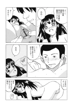 Page 96 of Namaiki na Joshi wo Zenra ni Sasete Kokoro wo Heshiotte Yatta www
