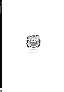 Page 2 of Tora e no Michi