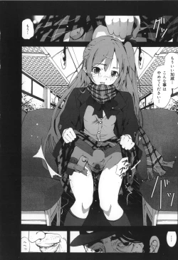 Page 141 of Inaka Shojo