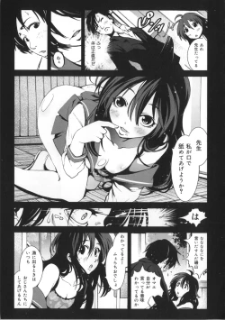 Page 210 of Inaka Shojo